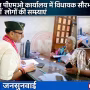वाराणसी कैंट विधायक सौरभ श्रीवास्तव जनसुनवाई के दौरान लोगों की समस्याएं सुनते हुए