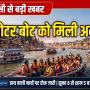 वाराणसी में गंगा नदी में चलती हुई मोटर बोट और घाटों का दृश्य