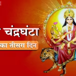 वाराणसी में मां चंद्रघंटा के मंदिर में दर्शन करते श्रद्धालु और देवी की प्रतिमा
