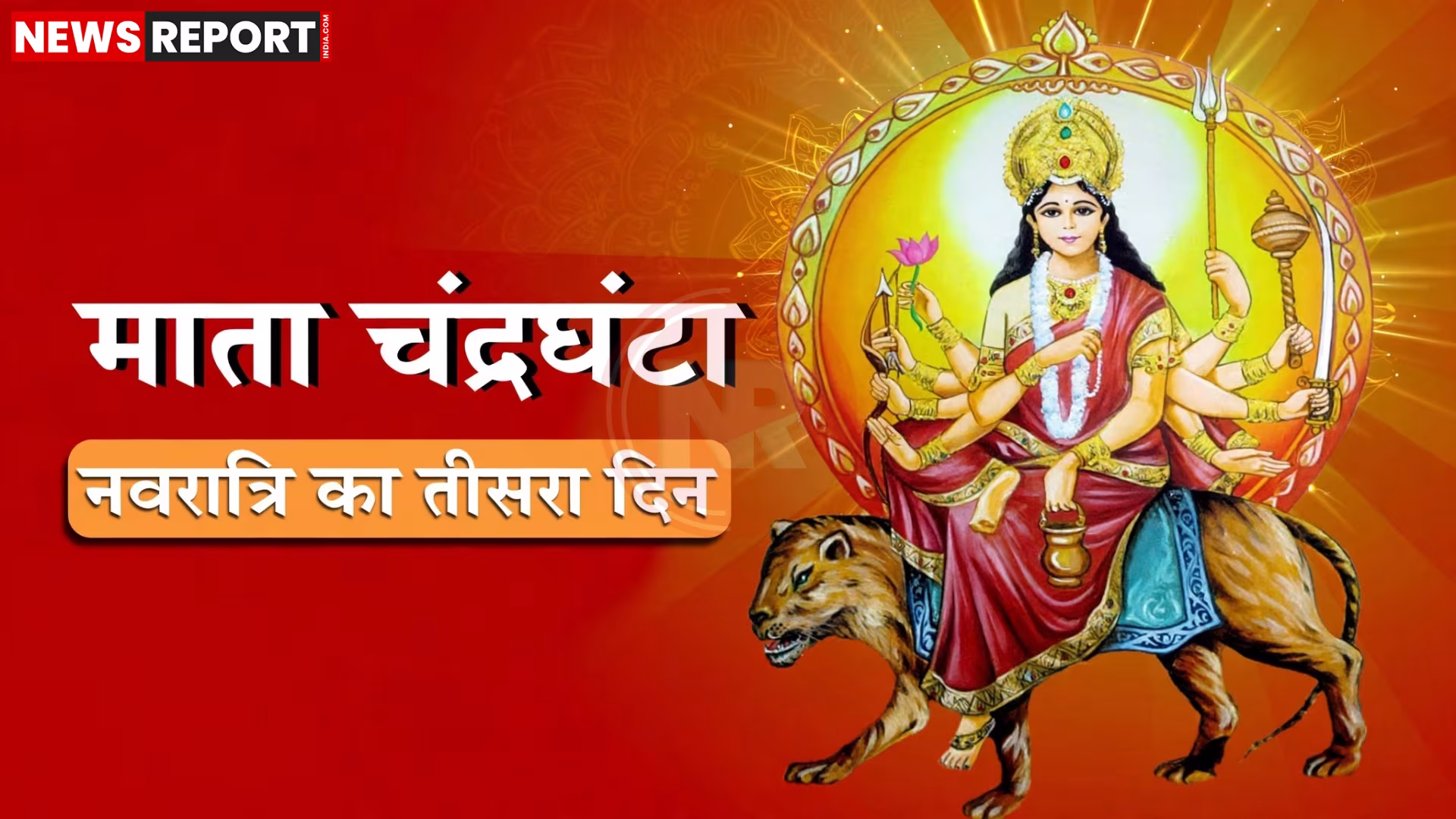 वाराणसी में मां चंद्रघंटा के मंदिर में दर्शन करते श्रद्धालु और देवी की प्रतिमा