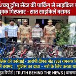 वाराणसी में लंका पुलिस द्वारा गिरफ्तार साइकिल चोर दीपक सेठ और बरामद 7 साइकिलें।