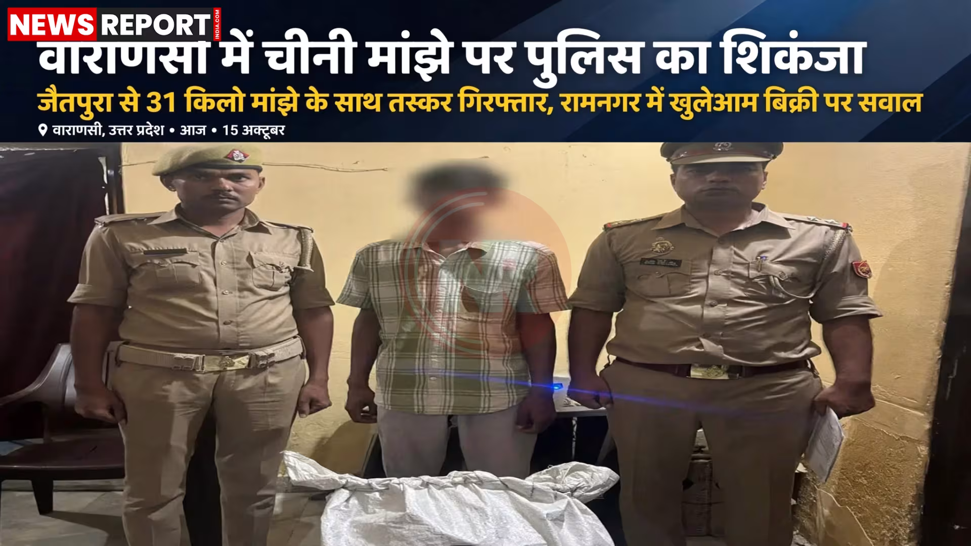 पुलिस द्वारा जब्त किए गए प्रतिबंधित चीनी मांझे का ढेर