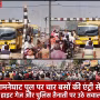 सामनेघाट पुल पर लगा भीषण जाम, जिसमें कई बसें फंसी हुई दिख रही हैं और लोग परेशान हैं।