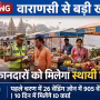 वाराणसी में पटरी दुकानदार अपनी दुकानों पर बैठे हैं, उनके पास ID कार्ड और वेंडिंग जोन का संकेत दिख रहा है।